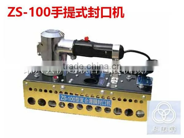 Portable chain-transfer fixed complex film sealing machine