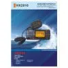 marine VHF transceiver with class B DSC