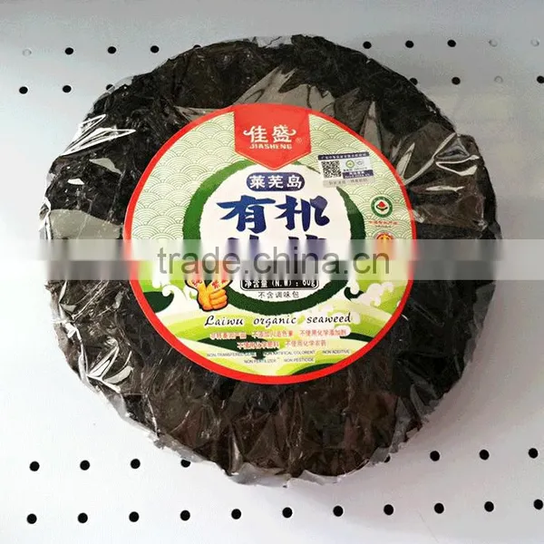 Perfect Dried Seaweed Price for Chinese Seaweed Soup