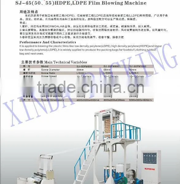 HDPE,LDPE,LLDPE Film Blowing Machine, Film Blow Machine
