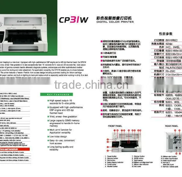Cheap Price Ultrasonic Video Printer Making in China photo-5