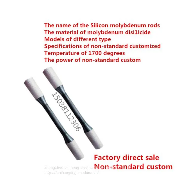 Factory Direct Sale Straight Type Silicon Molybdenum Rods Test Furnace Molybdenum Disilicide Heating Rod Different Electric Heating Element of Non-standard Customized photo-5