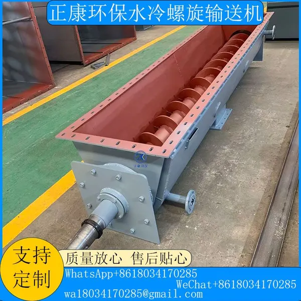 Water-cooled Screw Conveyor photo-2