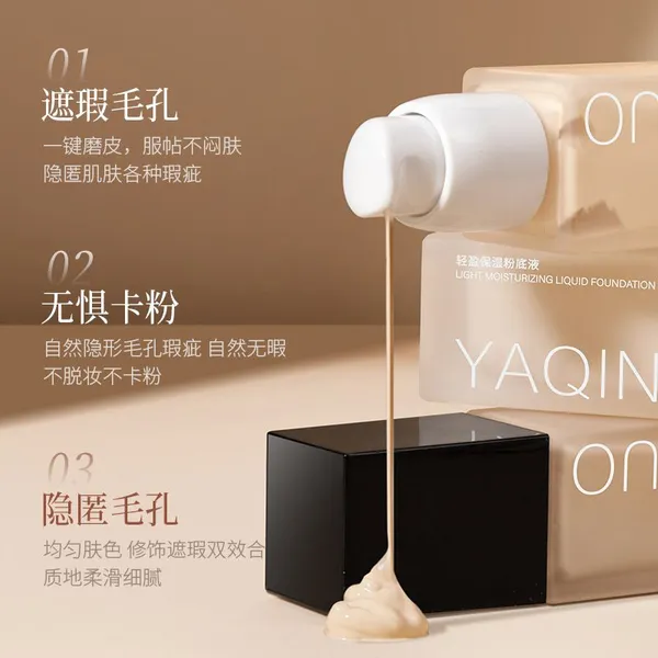 Yakino Moisturizing Foundation Liquid Long-lasting Makeup Foundation Powder That Doesn't Come Off Easily Powder-Free Skin Doesn't Stick photo-3
