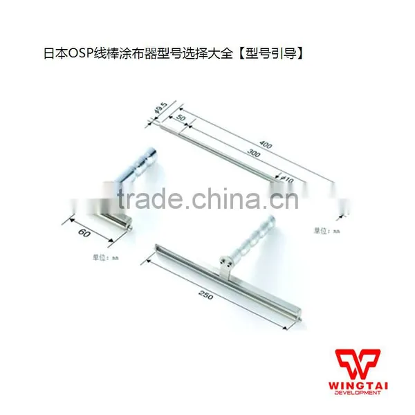 L60mm/0-150um Japan OSP Coating Ink Wire Bar photo-6