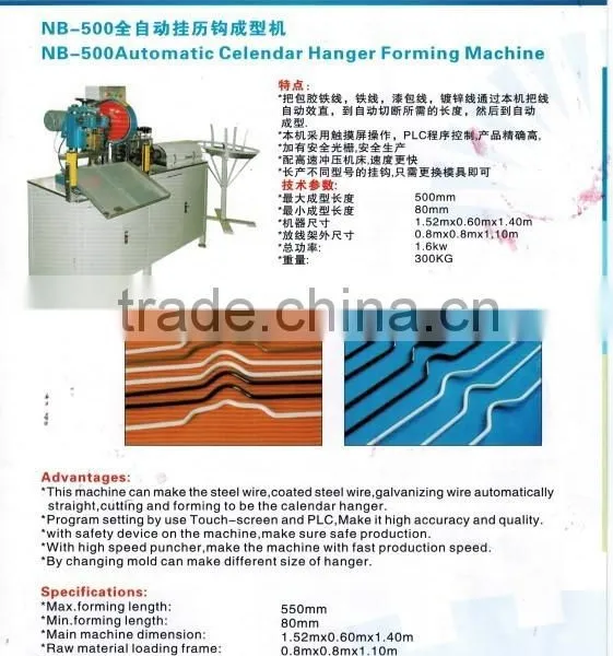 NB-500 Automatic Calendar Hanger Forming Machine,Calender Hanger Wire Forming Machine,Calendar Hanger MaKing Machine photo-3