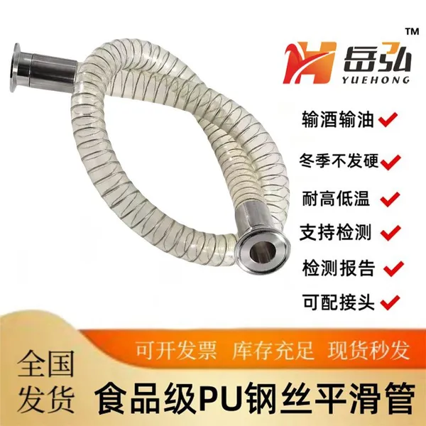 Chuck Transparent Hoses, Suitable for Pumping Beer, White Liquor, Beverages. photo-4