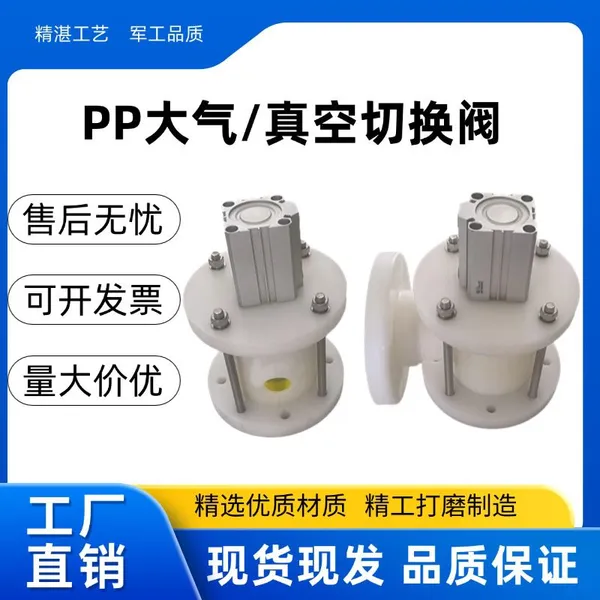 Vacuum Switching Valve；vacuum Changeover Valve；atmospheric Switching Valve；atmospheric Changeover Valve photo-4