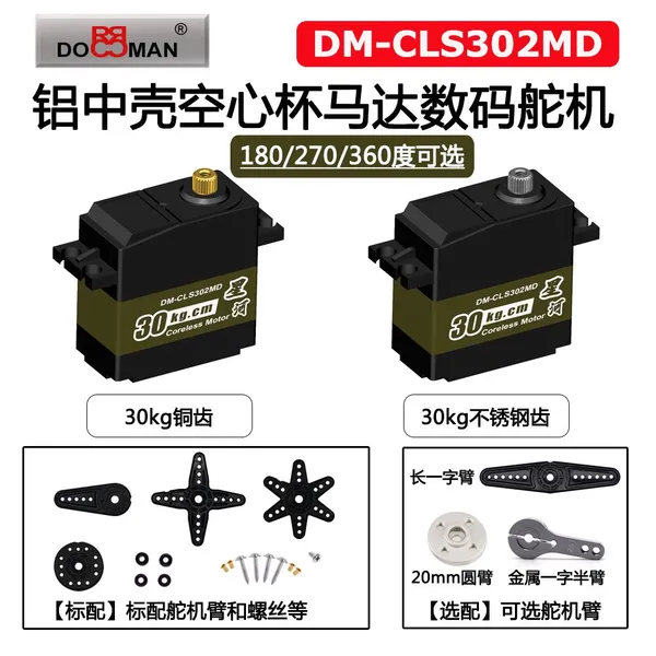 CLS302MD Metal Gear 30kg Coreless Digital Servo for rc Car Buggy