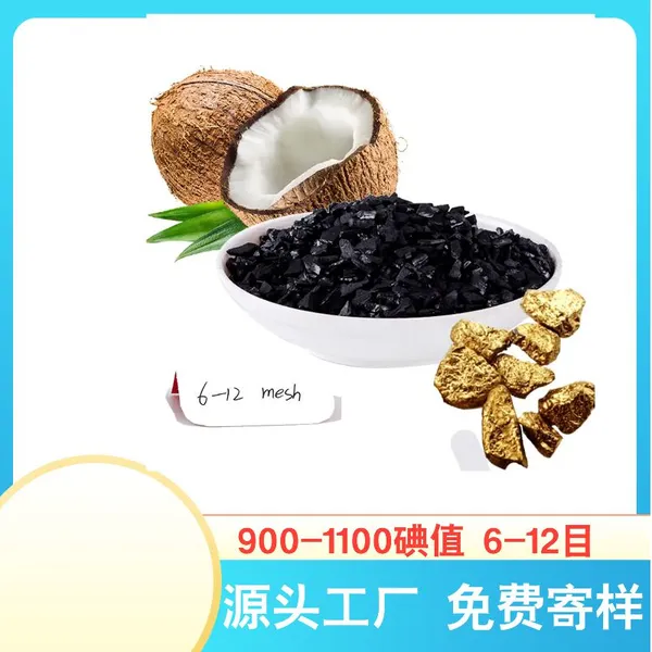 Coconut Shell AC – Optimized for CIP/CIL Gold Processing