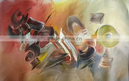 Wholesale Islamic Abstract Art ( Faabi Aye Alla e Rabi Kuma Tukezibaan ) , Size : 24" x 36"