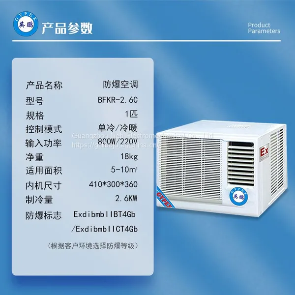 Window Explosion-proof Air Conditioner 1 hp BFKR-2.6C Hangs 1P photo-3