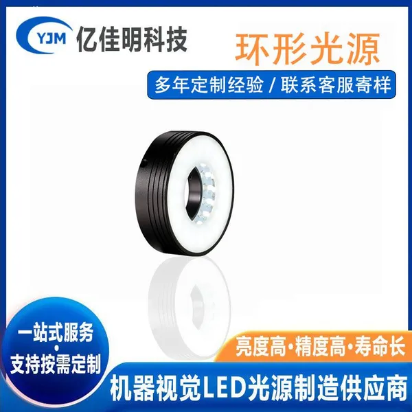 Automated AOI Detection of Industrial Lighting 24V High Brightness Light Source Using LED Ring Light Source photo-3