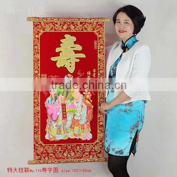 Longevity Wishes Shou Chinese Wall Painting With Shimmer Luminous Velvet Character