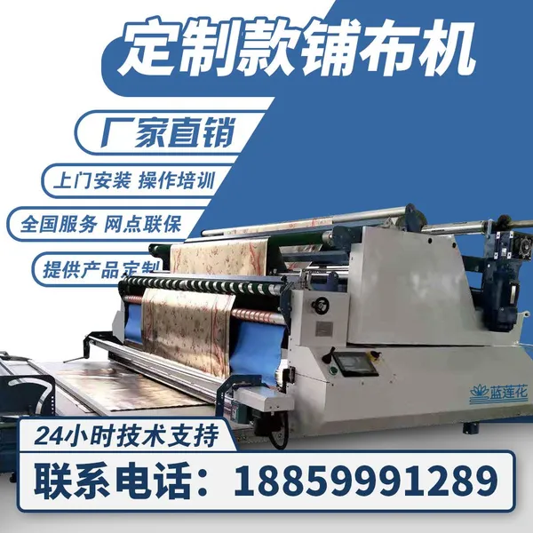 1207 Cloth Supporting Machine Blue Lotus Brand Semi-automatic Cloth Drawing Machine Needle Shuttle Universal Cloth Laying Machine