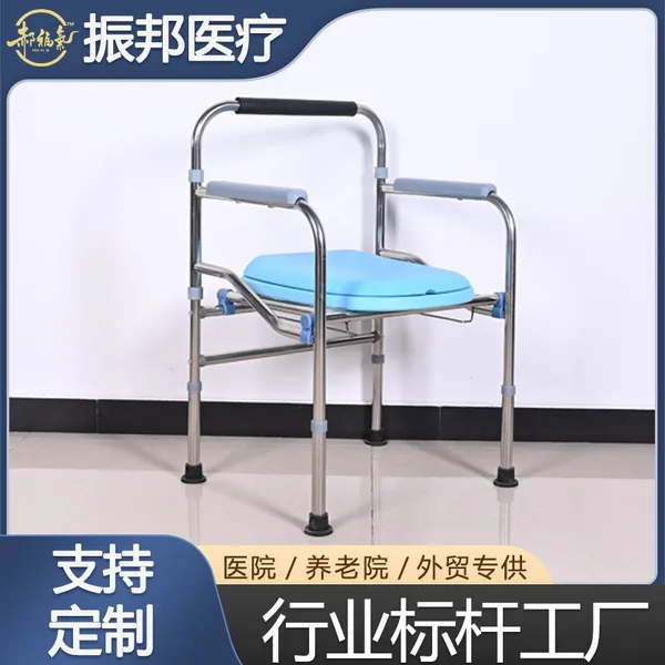 Zhengbang Elderly Toilet Elderly Mobile Toilet Household Toilet Stool Portable Foldable Toilet Chair