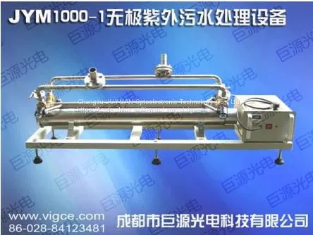 JYM 1000 Microwave Electrodeless UV Lamp Sewage Treatment Equipment photo-2