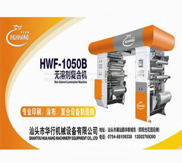 WRF-1000 High Speed Solvent-free Laminating Machine.