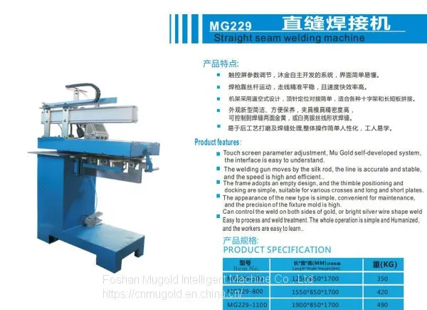 Corner Seam Welding Machine Handmade Kitchen Sink Production Line Sink Machines photo-5
