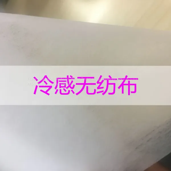 Manufacturer Mass Production of Cool Sense of Non-woven Fabric and Secondary From photo-4