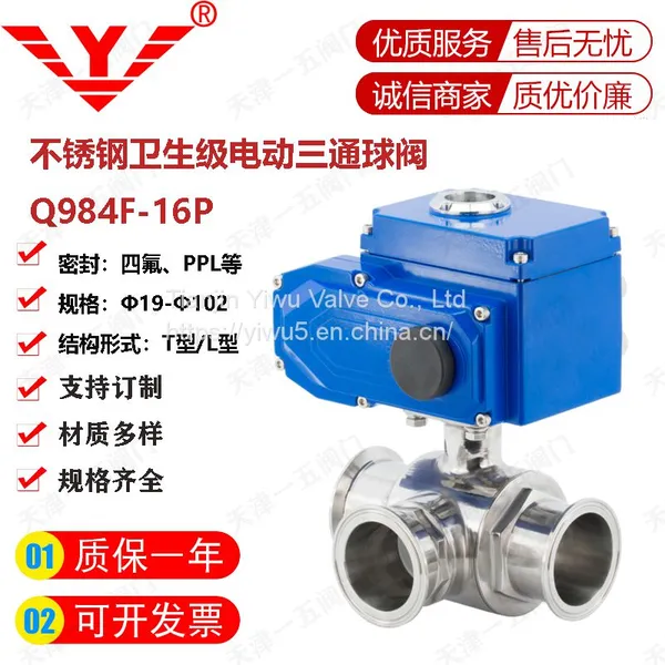 Yiwu Valve Soft Sealing Flange Connected Stainless Steel Electric Ball Valve Q941F-150LB photo-5