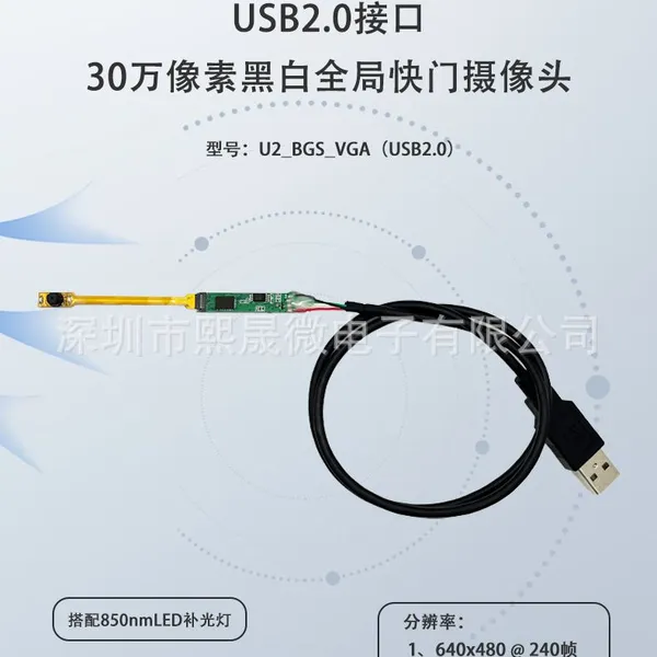 USB 2.0 камера с высокой частотой кадров