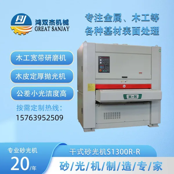 Source Manufacturer's Fully Automated 1300 Sanding Machine With Nationwide Warranty - Wide Belt Sander