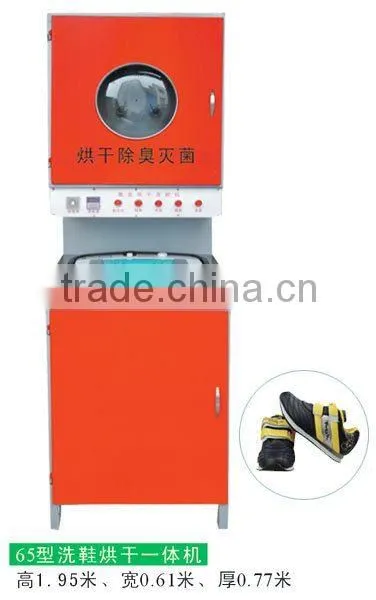 SL-65 Shoe Washing and Drying Machine