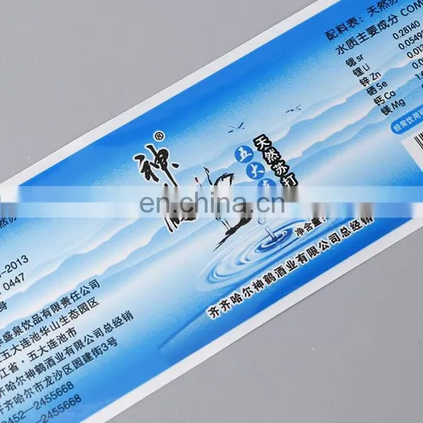 2017 Colored Heat Shrink Wrap Film for Bottles Supplier photo-3