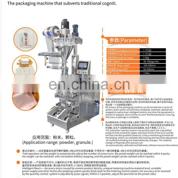 MSG/Spices/Monosodium Glutamate/ Pepper/Chili /Coffee/Tea /starch/Bamboo Charcoal /Chocolate Powder Sachet Packing Machine photo-2