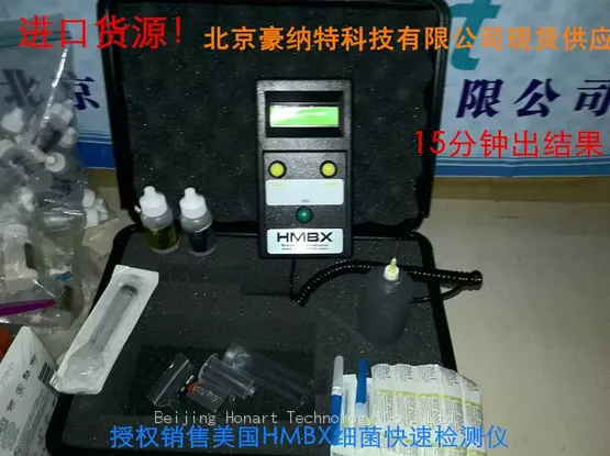 HMBX Bacterial Detector is Authorized for Sale; BT/HMBX Food Bacteria Detector