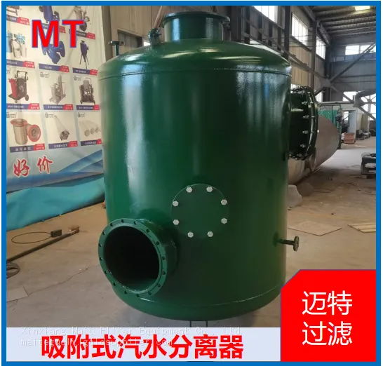 Adsorption‑Type Steam‑Water Separator, High‑precision Mist Removal Equipment For Micron‑sized Water Droplets photo-2