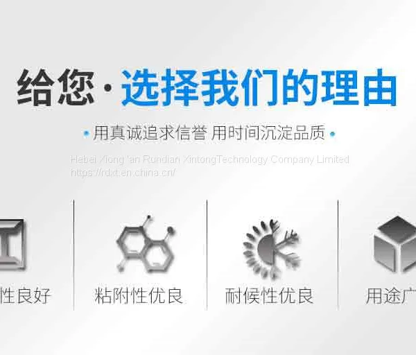 RunDianXinTong RDXT Silicon-copper Type Planar Sealant RDXT-507/$18.9 photo-3