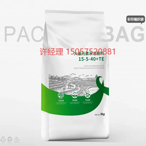 Fertilizer Color Printing Woven Bag Water-soluble Fertilizer Compound Fertilizer Mixed Fertilizer Bag Slow-release Fertilizer Nutrient Soil photo-5