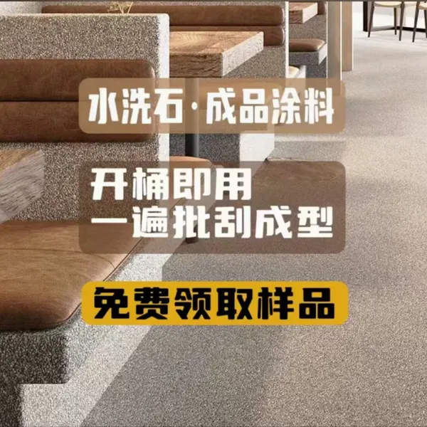 Hongyuan Water Paint Water-Based Epoxy Color Sand Floor Self-leveling Paint Water-Based Resin Washing Stone photo-3