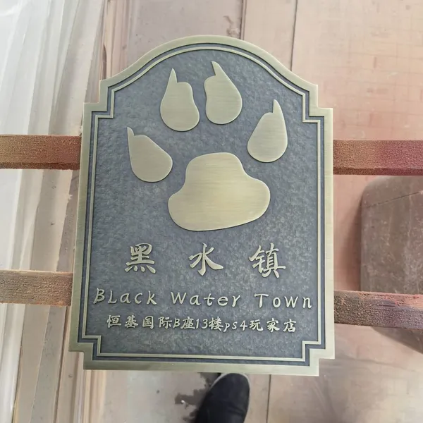 Custom-made Metal Relief Plaques, Antique Brass, Pure Copper Plaques, Aluminum Engraving Company, Villa Unit Advertising Doorplates photo-4