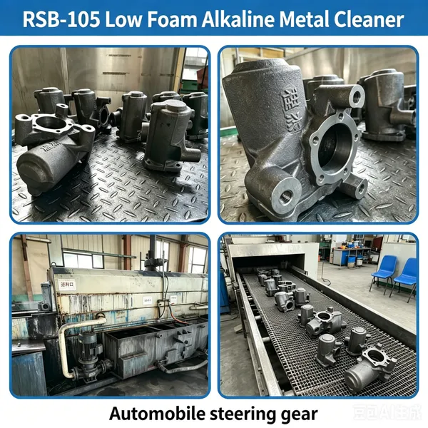 Low‑Foam Rust‑Inhibiting Metal Cleaner RSB‑103C, Clean Oil Cutting Fluid Dust on Ferrous Metal for Automotive & Engineering Machinery photo-5