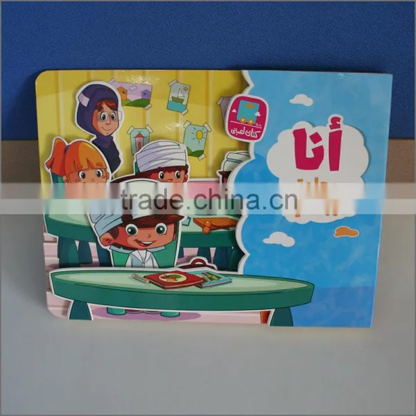 Guangzhou Printing, Three-dimensional Children's Books Book Printing photo-2