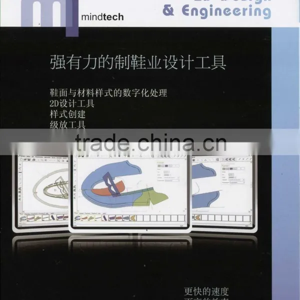 Shoes Design & Engineering System