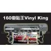 TAIMES 160 VINYL KING INKJET PRINTER (6 HEAD)