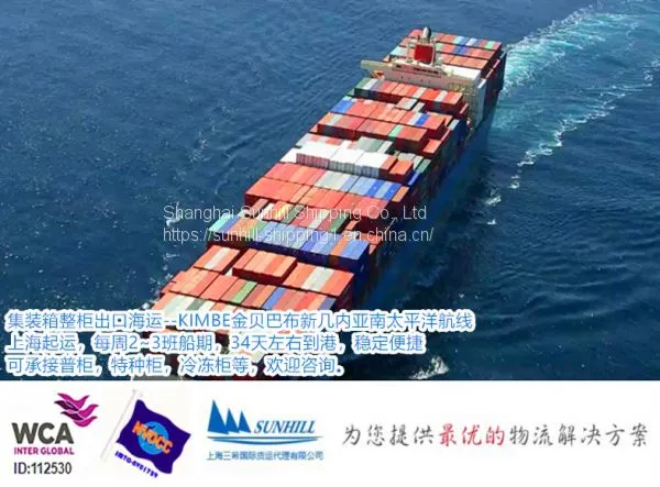 Shanghai to Kimbe Ocean Freight Papua New Guinea Logistics photo-2