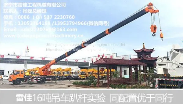 Manufacturers Direct Sales 16 Tons Tang Jun Car Crane photo-4