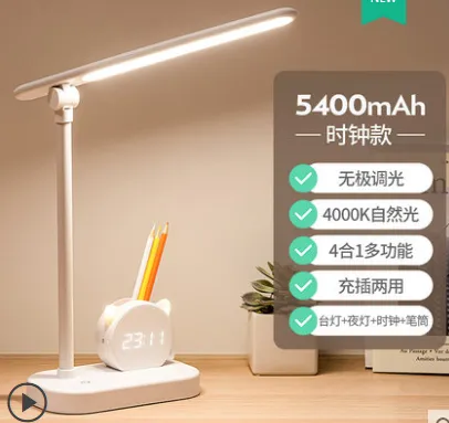 Led Lamp Eye Protection Desk Can be Used for Charging and Plugging photo-3