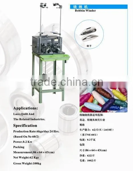 Bobbin Winder