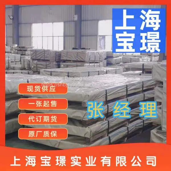 Shanghai Baostee B500NQ Cold Rolling Hot Rolling Pickling Export Supply photo-3