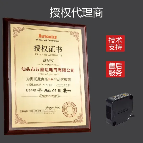 Antonics Reflective Photoelectric Switch BEN5M-MFR Infrared Sensor photo-2