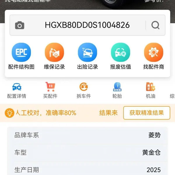 Wuling Golden Warehouse Auto Parts photo-5