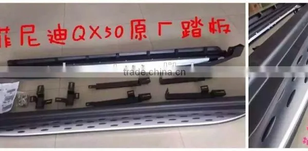 INFINITE QX50 SIDE STEP