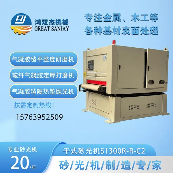 Heavy-duty Large Rubber Grinding Machine, Conveyor Belt Sanding Equipment, Fully Automatic Rubber Product Polishing and Sanding Machine