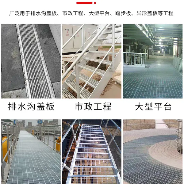 Special-Shaped Interlocking Steel Grating for Renovation and Retrofit Projects photo-2